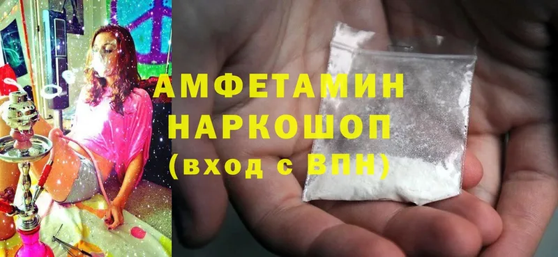 Amphetamine Premium  где купить наркоту  дарк нет как зайти  Бийск 