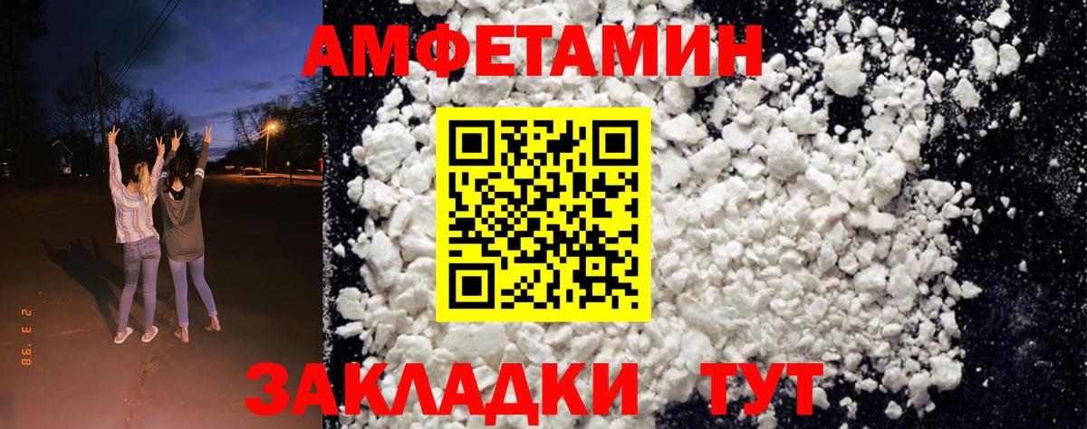 Amphetamine 97% Бийск