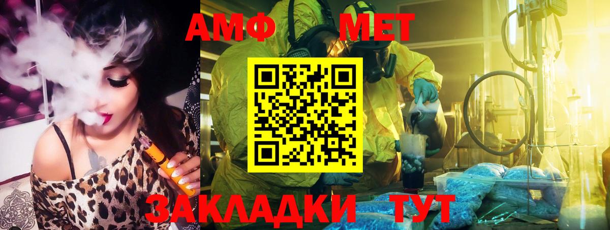 АМФ  Бийск  Amphetamine Premium 