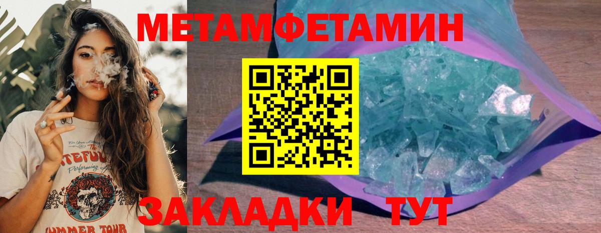 Бийск  АМФЕТАМИН Розовый  Вход с VPN 