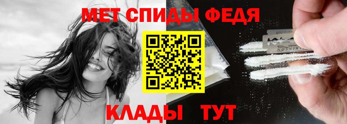 Мефедрон Бийск