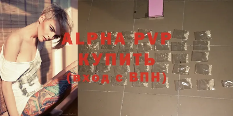 A-PVP крисы CK Бийск