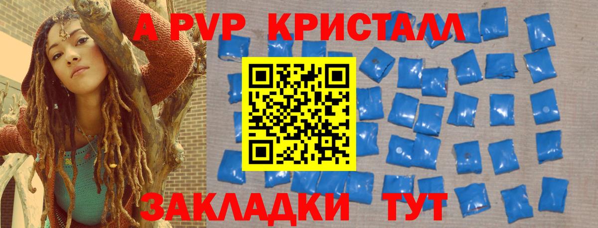 Alfa_PVP  Alpha-PVP СК  Бийск  Alfa_PVP СК  как найти   Альфа ПВП СК 