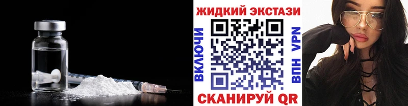 Бутират жидкий экстази  Бийск 