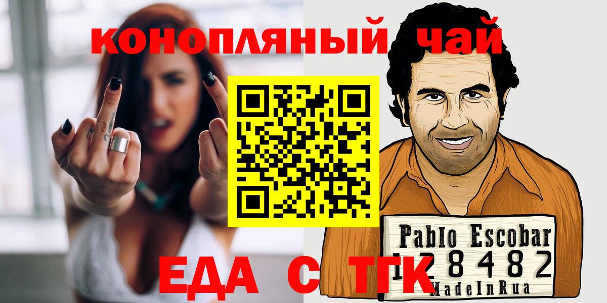 Печенье с ТГК марихуана  Бийск 