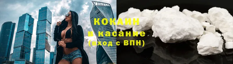 COCAIN 97%  купить   Бийск 