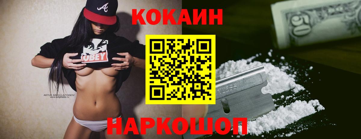 КОКАИН 98% Бийск