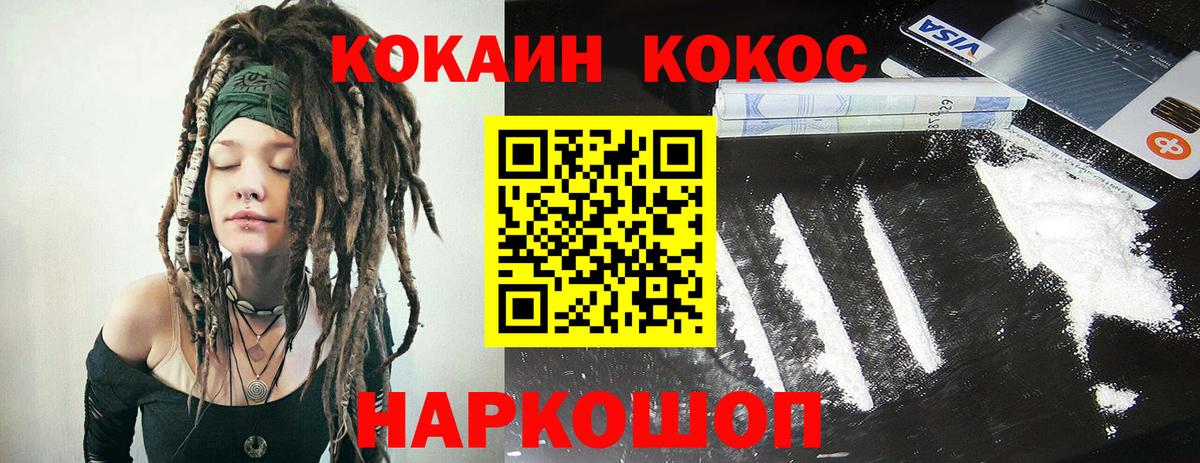 КОКАИН 97%  Бийск 