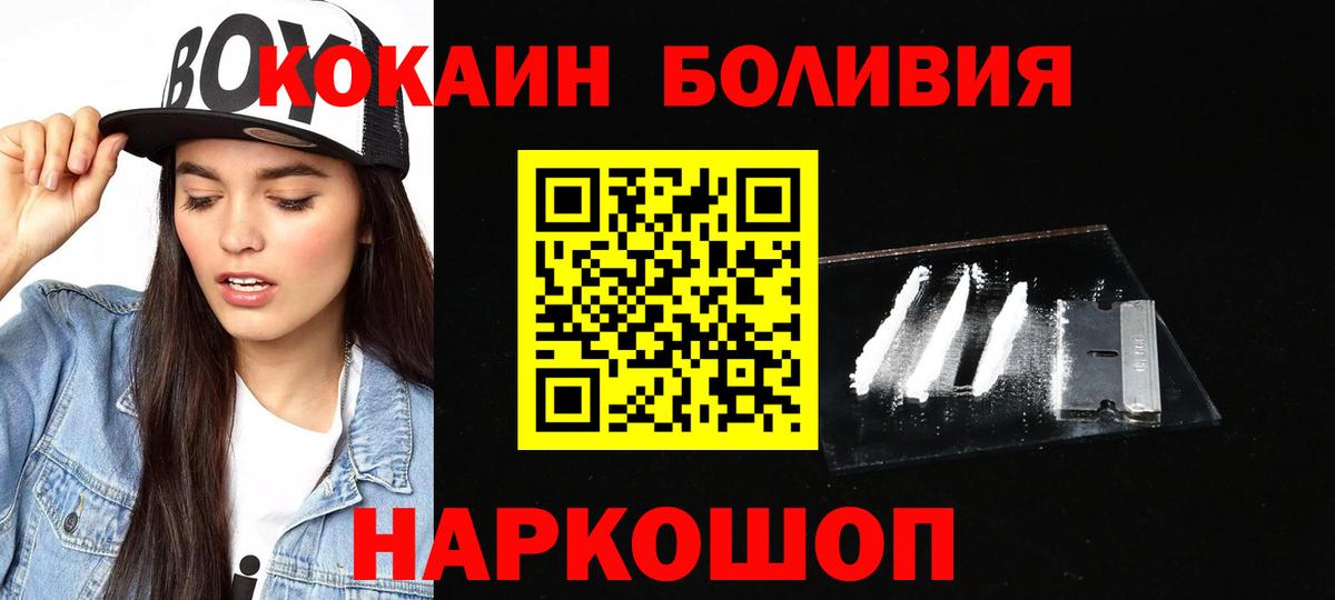 Кокаин Columbia Бийск