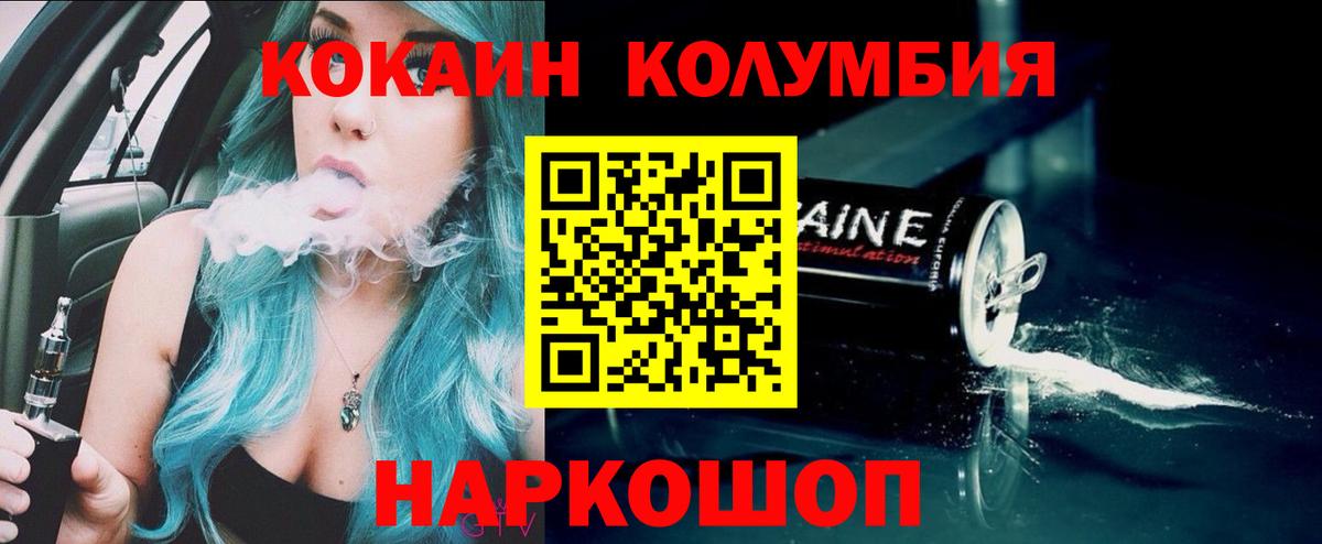 Cocaine Боливия  сколько стоит  КОКАИН 98%  Бийск  Вход с VPN 