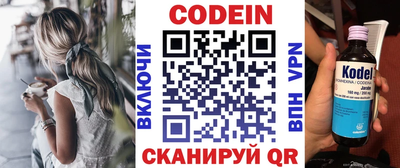 купить наркоту  Бийск  Codein напиток Lean (лин) 