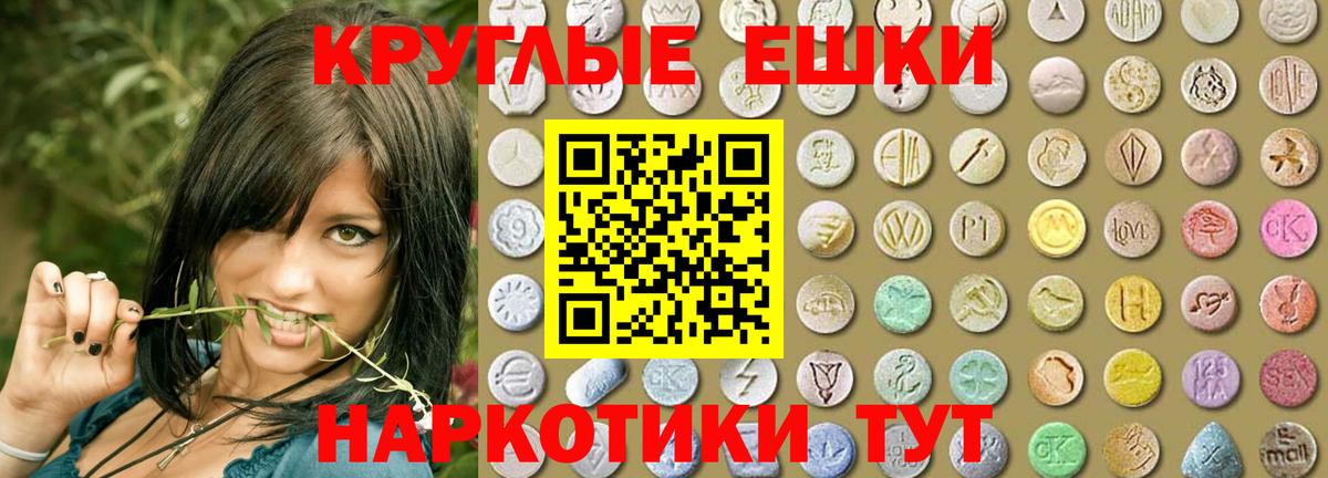 Экстази 280 MDMA Бийск