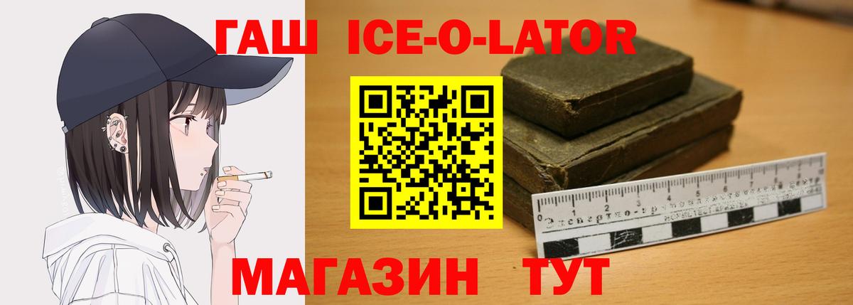 наркотики  ГАШИШ VHQ  ГАШ убойный  Вход с VPN  Бийск 