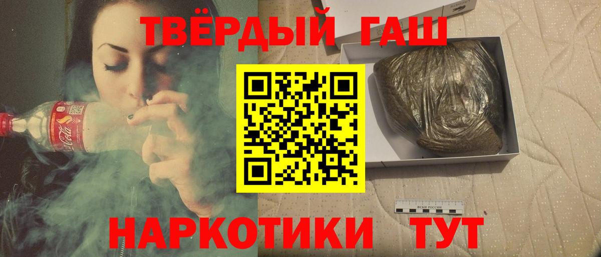 ГАШИШ  ГАШИШ индика сатива  Бийск  Гашиш 40% ТГК 