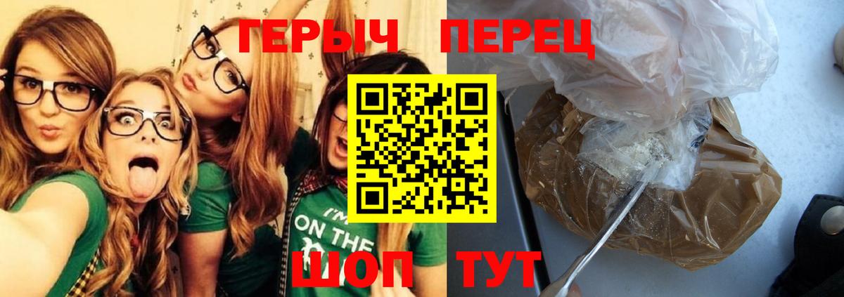ГЕРОИН афганец  Вход с VPN  Бийск 