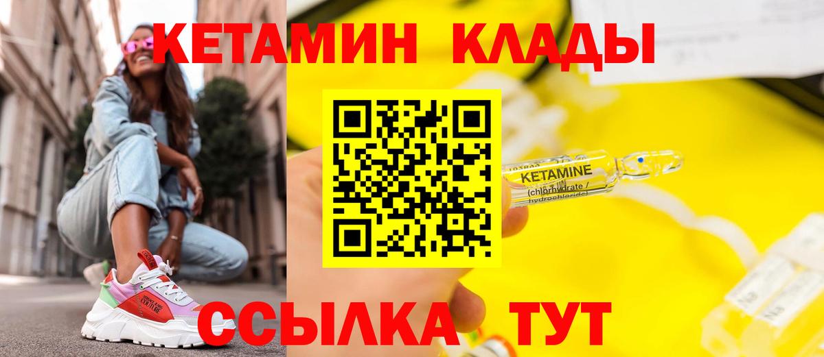 КЕТАМИН ketamine Бийск