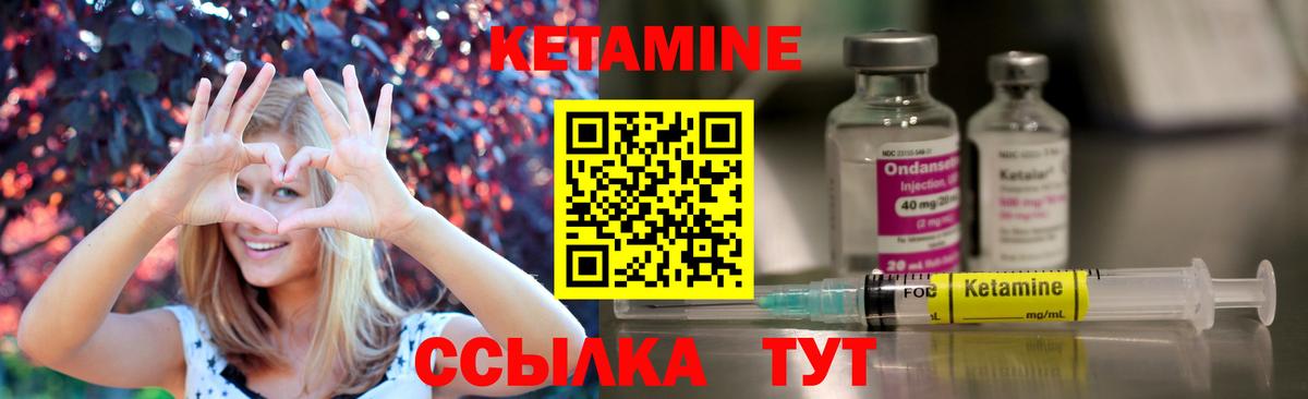 Кетамин VHQ Бийск
