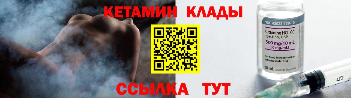 КЕТАМИН ketamine  Кетамин VHQ  Бийск  Вход с VPN 