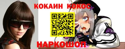 кокаин премиум Апшеронск