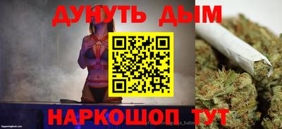 каннабис Апшеронск