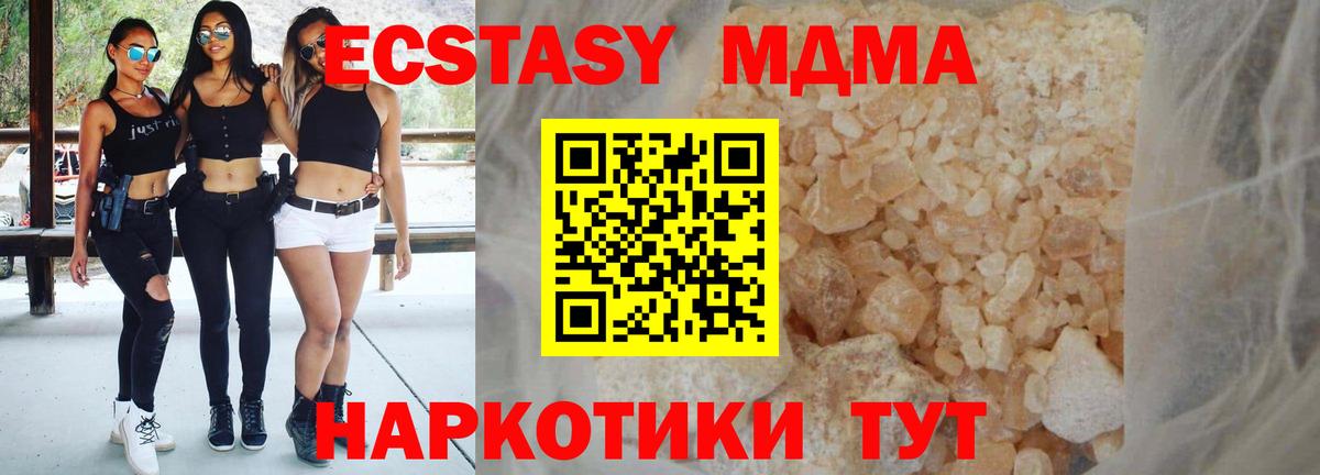 МДМА кристаллы  Вход с VPN  Бийск 