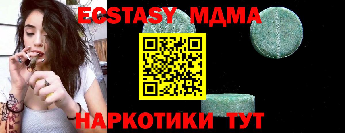 MDMA VHQ Бийск