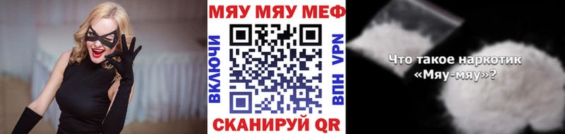 МЕФ VHQ  сколько стоит  даркнет клад  Бийск 