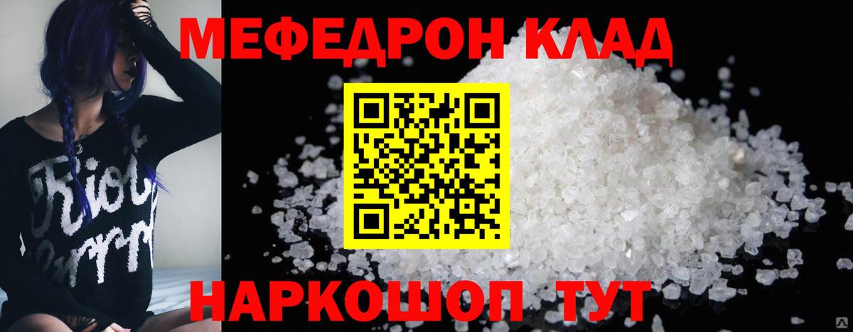 МЕФ 4 MMC  МЯУ-МЯУ  блэк спрут ССЫЛКА  Вход с VPN  Мефедрон мяу мяу  Бийск 