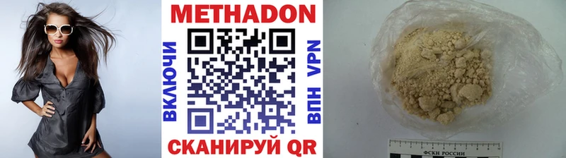 где купить наркоту  Бийск  Метадон methadone 