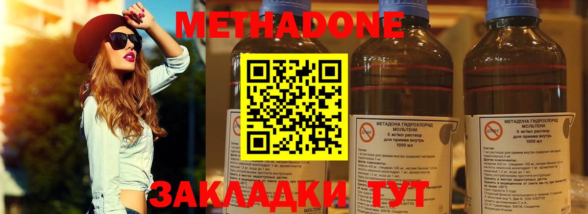 МЕТАДОН белоснежный  Метадон methadone  Бийск 