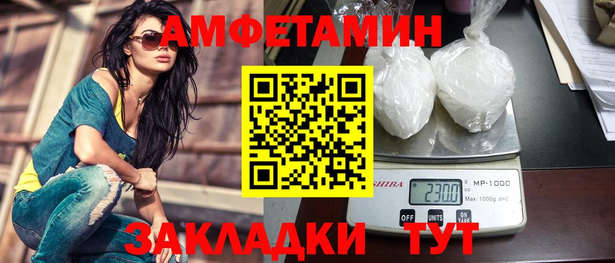 МЕТАМФЕТАМИН Декстрометамфетамин 99.9%  Бийск 