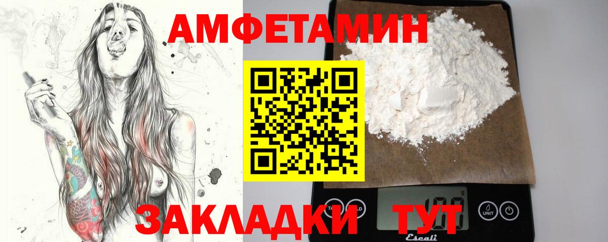 Бийск  Первитин Methamphetamine  Вход с VPN  Первитин Methamphetamine 