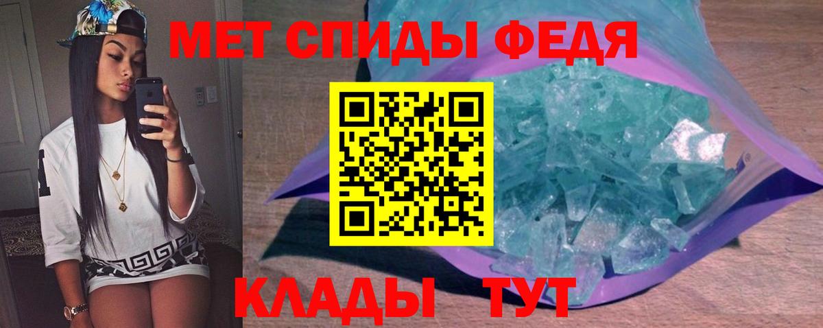 МЕТАМФЕТАМИН кристалл Бийск