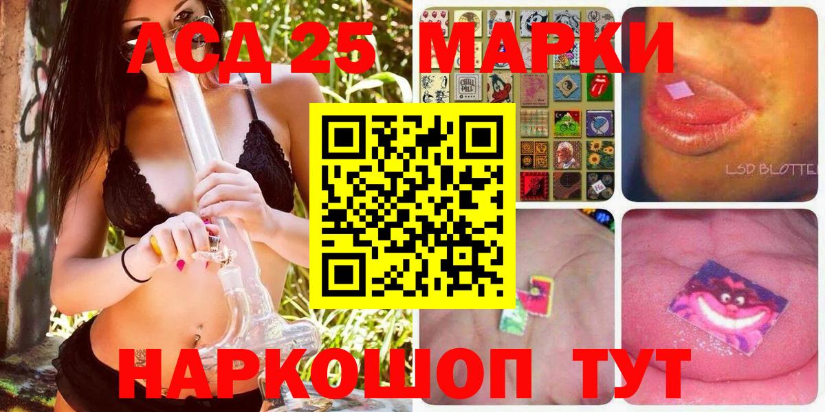 Бийск  Марки NBOMe 1500мкг  Вход с VPN  Марки NBOMe 1500мкг 