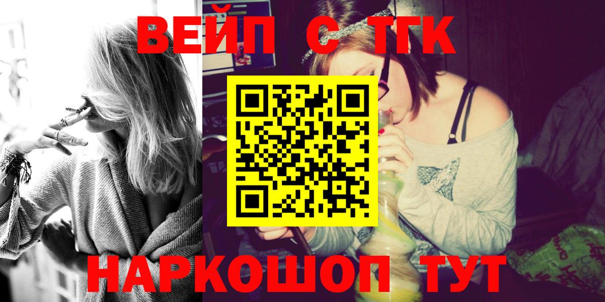 ТГК концентрат Бийск