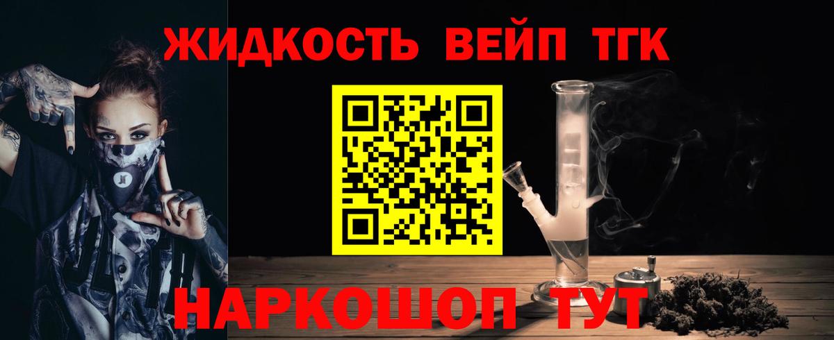 Бийск  Дистиллят ТГК жижа  Вход с VPN 