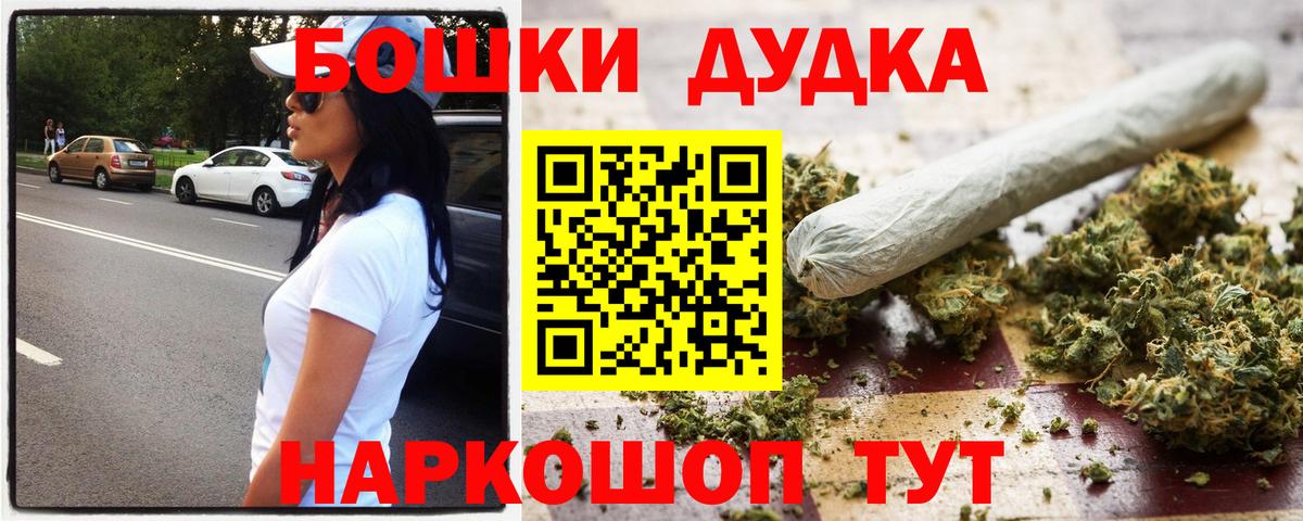 Каннабис MAZAR Бийск