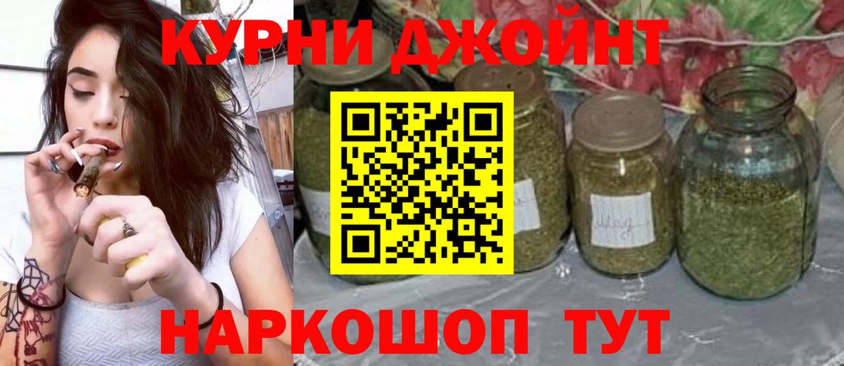 Конопля OG Kush  Бошки Шишки White Widow  Бийск  Бошки Шишки White Widow  Шишки марихуана White Widow  Вход с VPN 